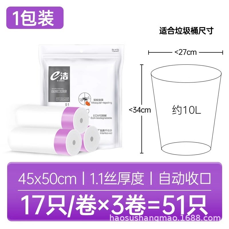 E-Jie Mosquito Repellent Garbage Bag Drawstring Household Biodegradable Kitchen Home Tear-Free Beam Deodorant Bag - Image 1